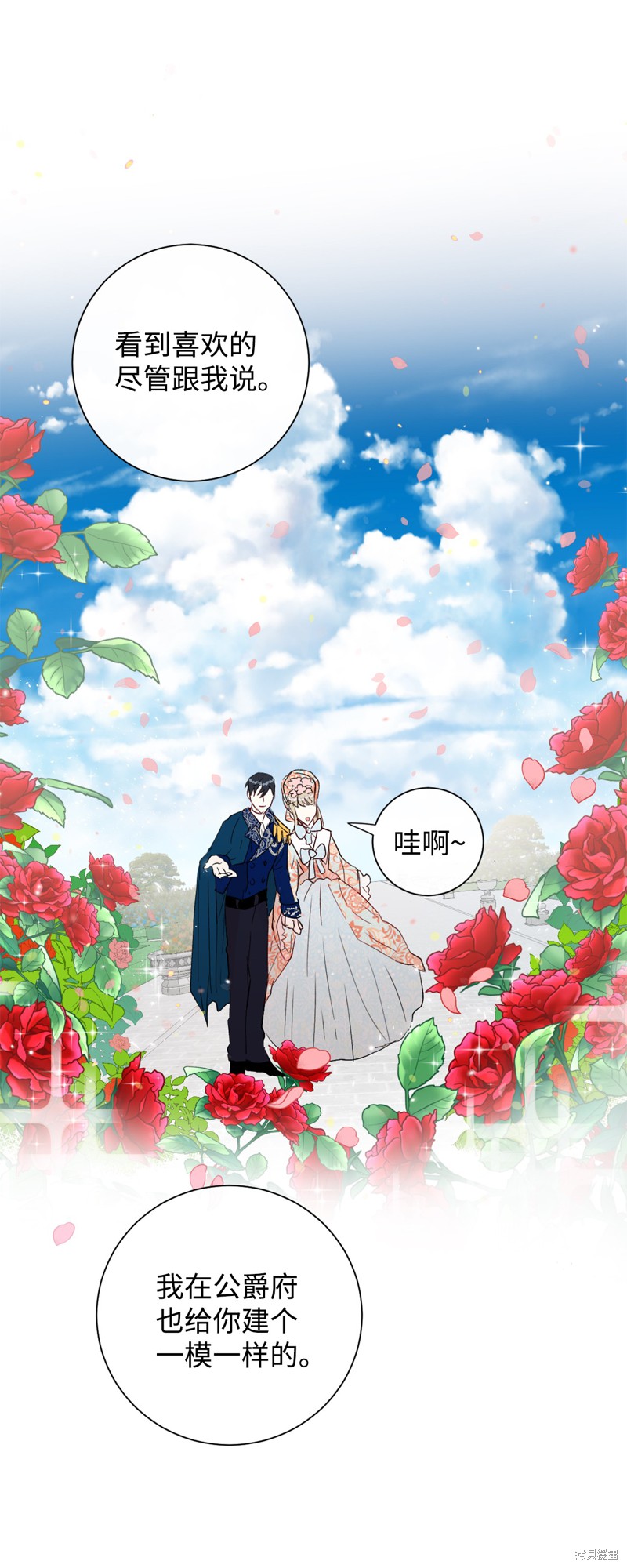 《请不要吃掉我》漫画最新章节第13话免费下拉式在线观看章节第【33】张图片