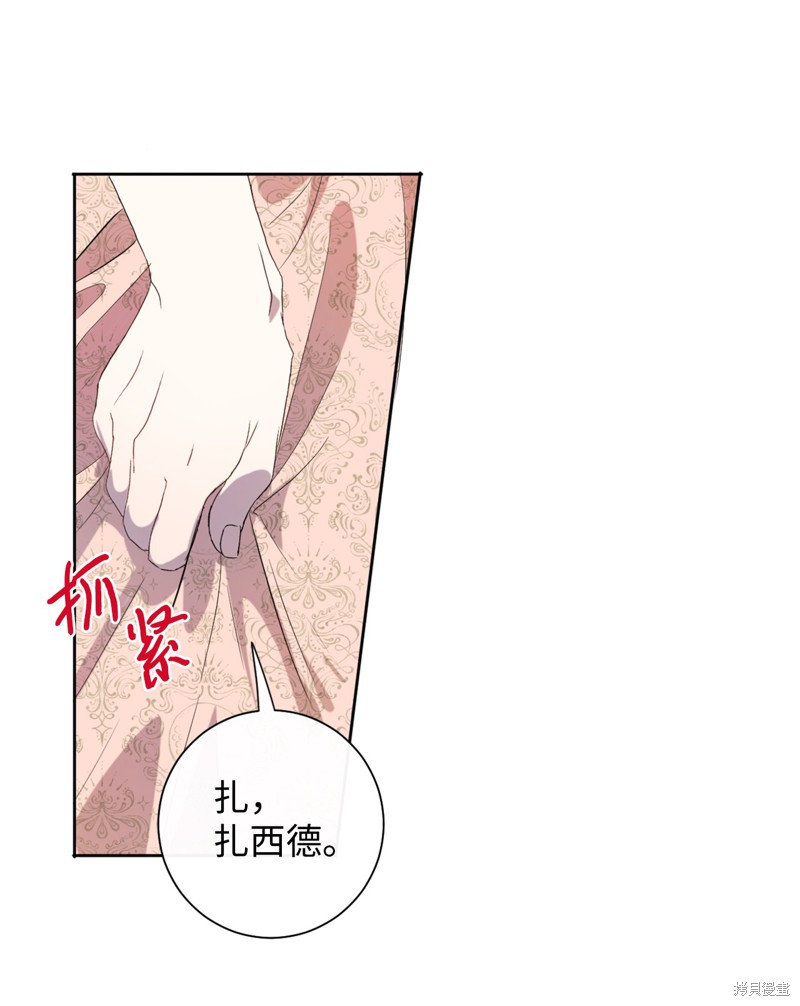 《请不要吃掉我》漫画最新章节第11话免费下拉式在线观看章节第【10】张图片