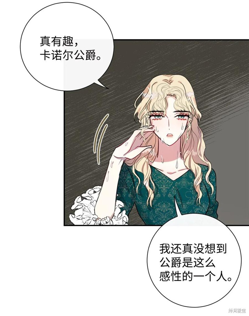 《请不要吃掉我》漫画最新章节第15话免费下拉式在线观看章节第【46】张图片