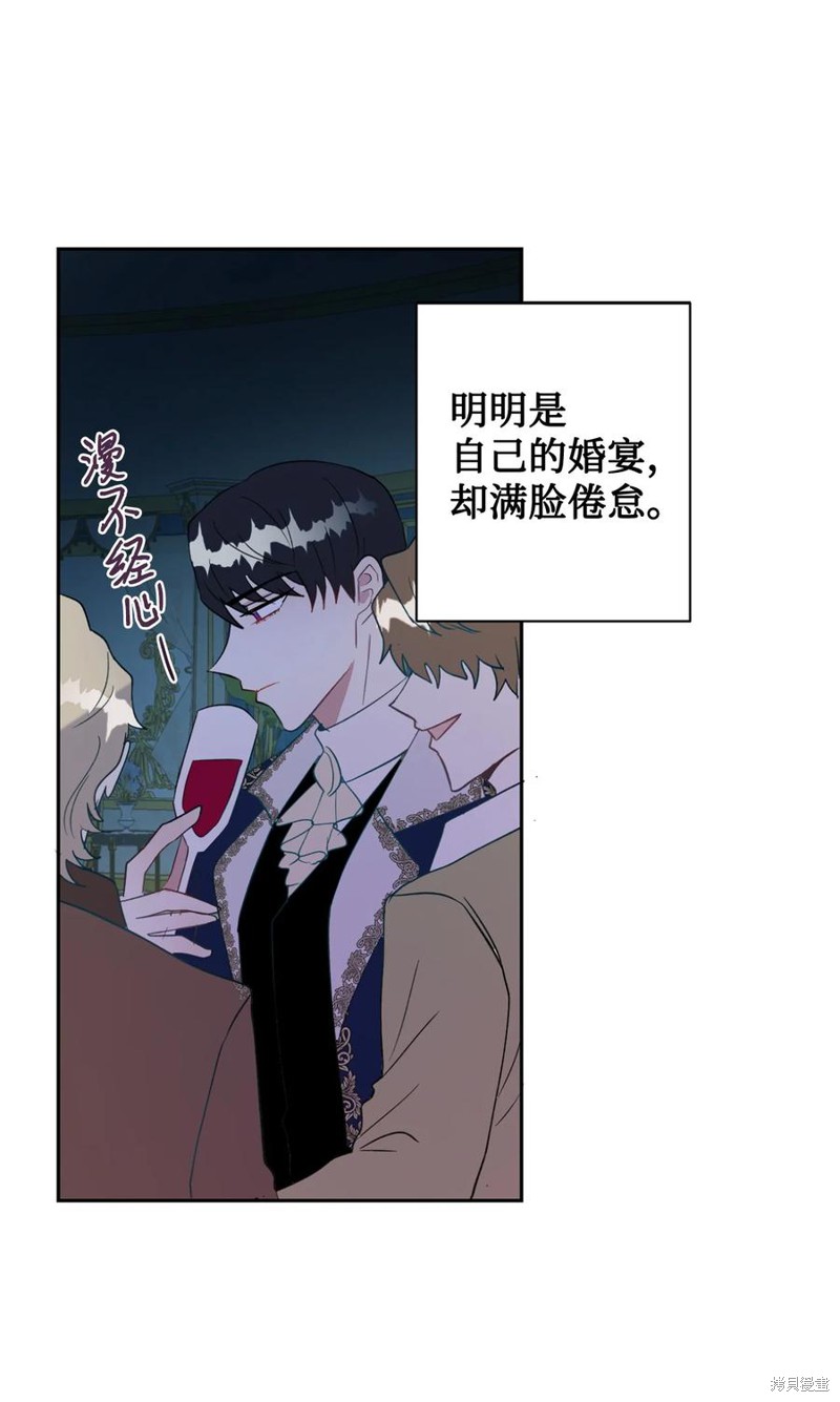 《请不要吃掉我》漫画最新章节第21话免费下拉式在线观看章节第【46】张图片