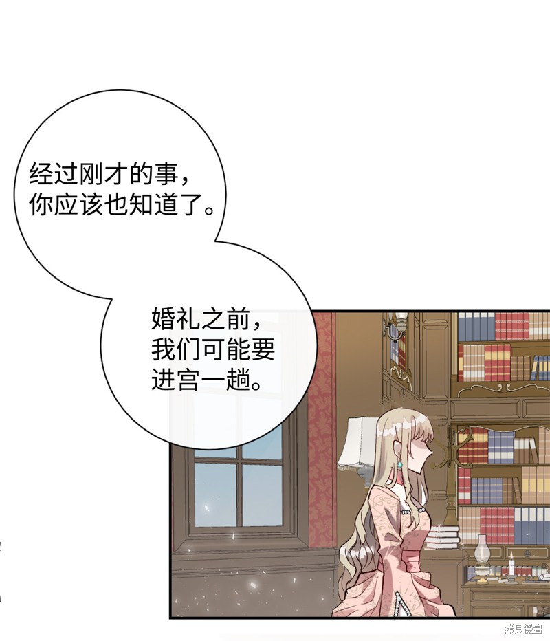 《请不要吃掉我》漫画最新章节第12话免费下拉式在线观看章节第【47】张图片