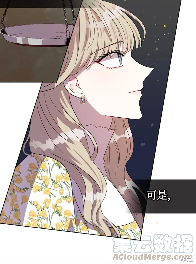 《请不要吃掉我》漫画最新章节第31话免费下拉式在线观看章节第【21】张图片