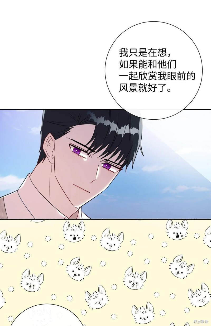 《请不要吃掉我》漫画最新章节第30话免费下拉式在线观看章节第【17】张图片