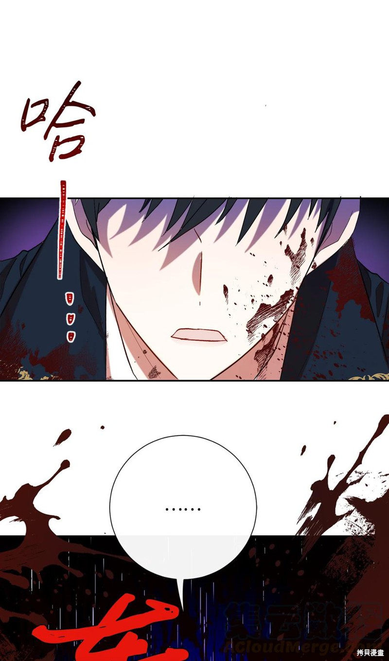 《请不要吃掉我》漫画最新章节第26话免费下拉式在线观看章节第【39】张图片