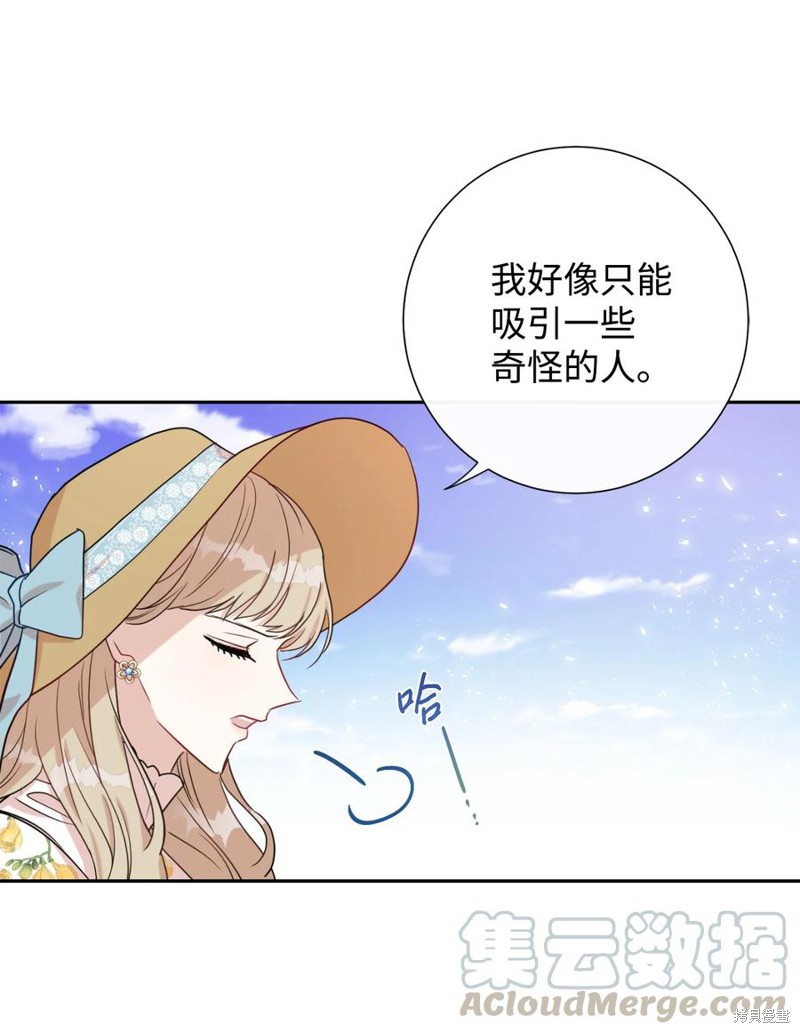 《请不要吃掉我》漫画最新章节第30话免费下拉式在线观看章节第【60】张图片