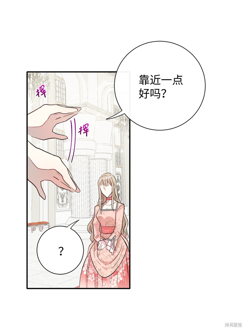 《请不要吃掉我》漫画最新章节第10话免费下拉式在线观看章节第【50】张图片