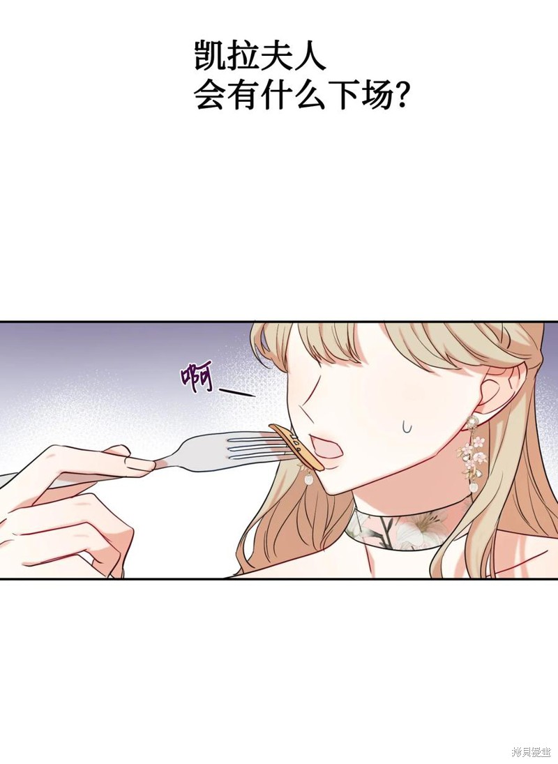 《请不要吃掉我》漫画最新章节第41话免费下拉式在线观看章节第【12】张图片