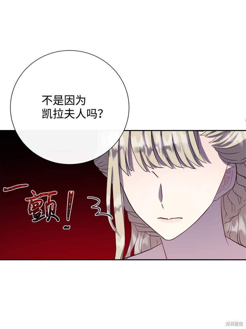 《请不要吃掉我》漫画最新章节第36话免费下拉式在线观看章节第【14】张图片