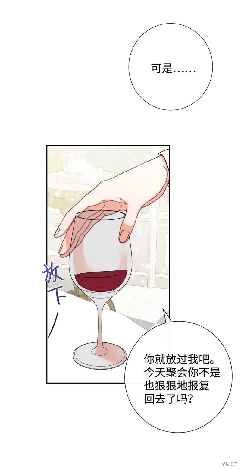 《请不要吃掉我》漫画最新章节第41话免费下拉式在线观看章节第【5】张图片