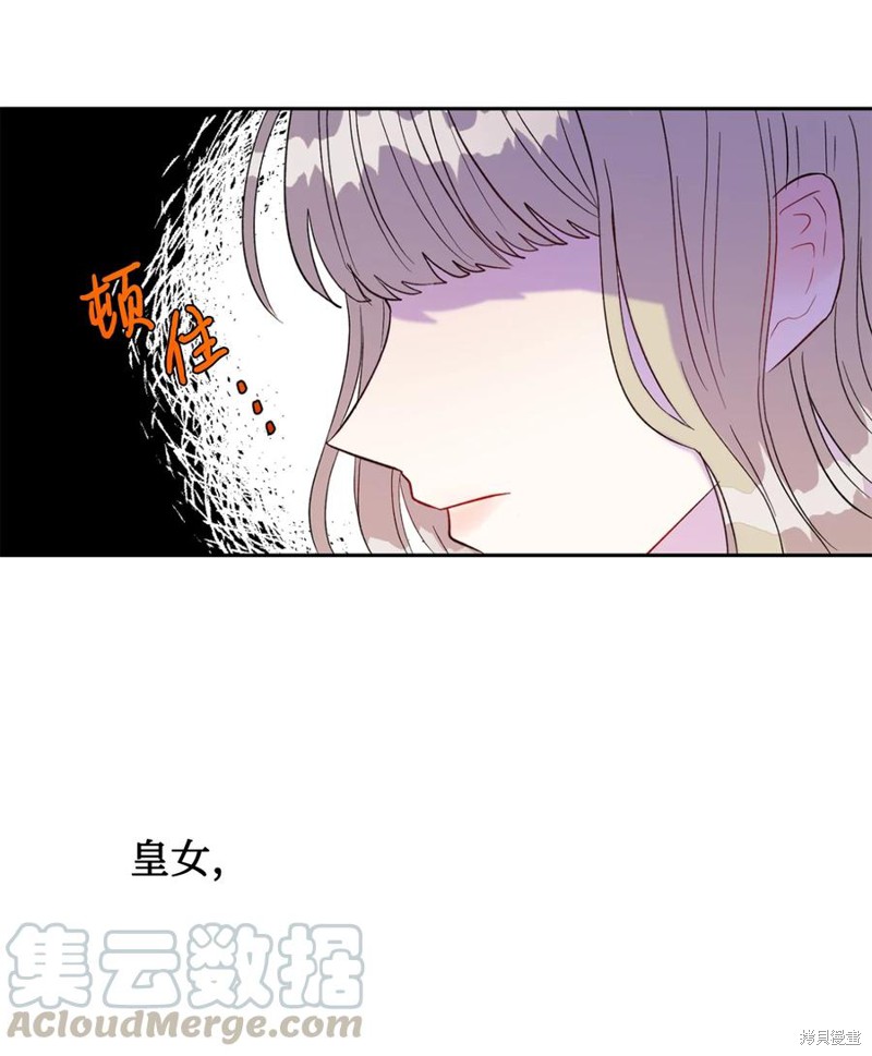 《请不要吃掉我》漫画最新章节第21话免费下拉式在线观看章节第【60】张图片