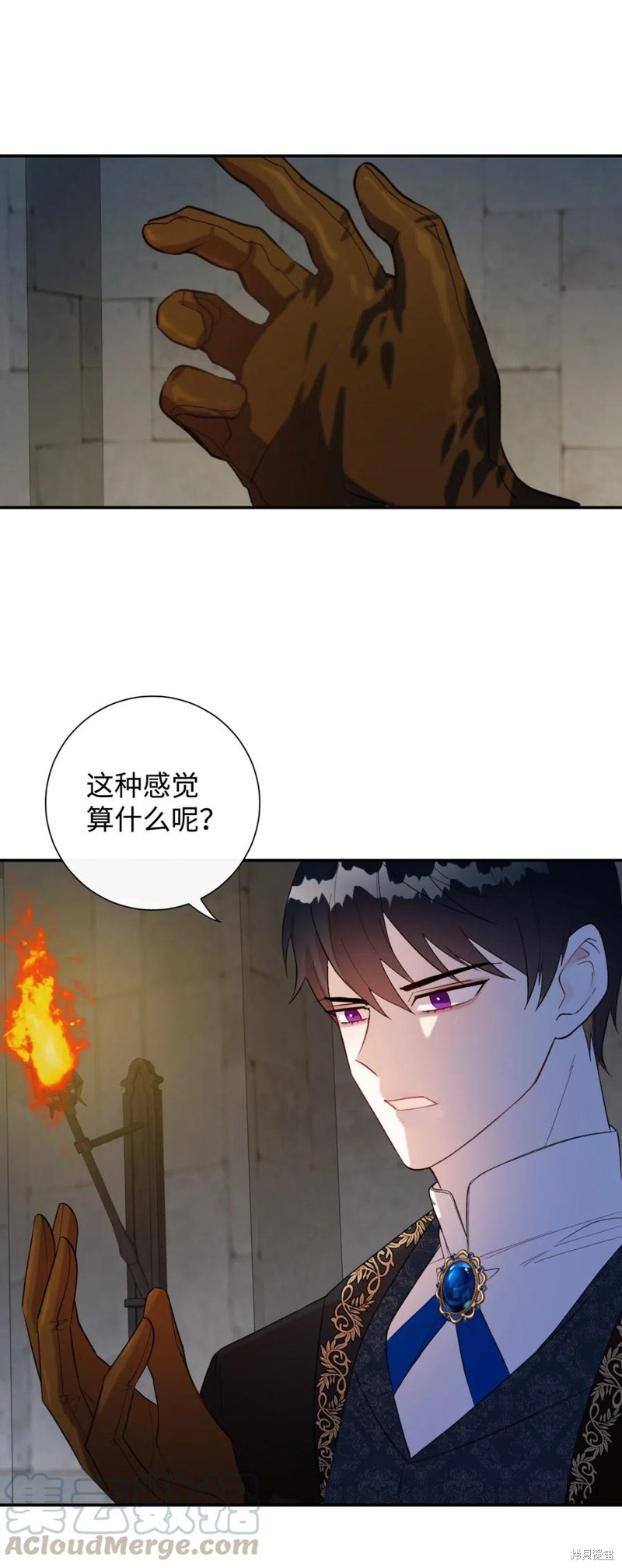 《请不要吃掉我》漫画最新章节第18话免费下拉式在线观看章节第【12】张图片