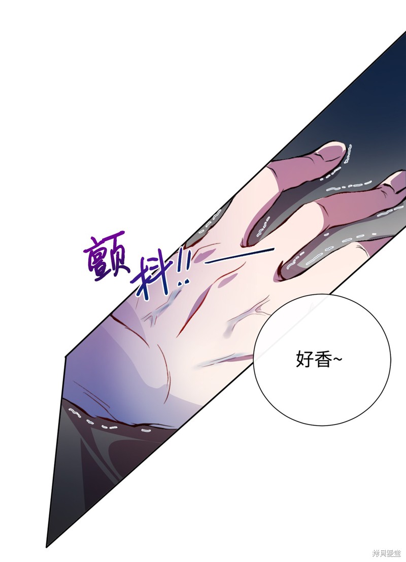 《请不要吃掉我》漫画最新章节第9话免费下拉式在线观看章节第【48】张图片