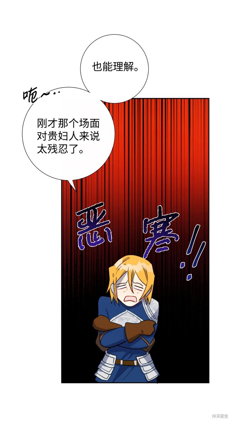 《请不要吃掉我》漫画最新章节第26话免费下拉式在线观看章节第【59】张图片