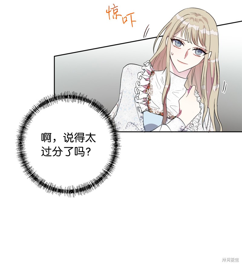 《请不要吃掉我》漫画最新章节第10话免费下拉式在线观看章节第【12】张图片