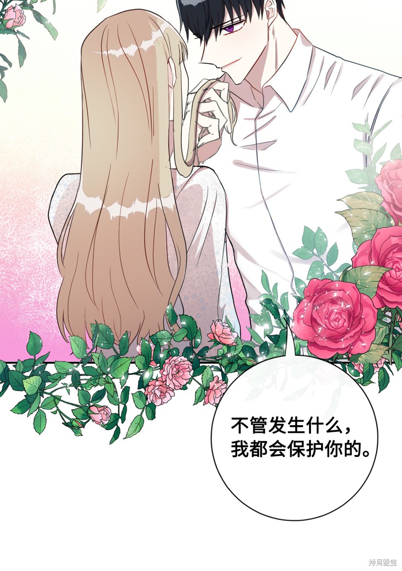 《请不要吃掉我》漫画最新章节第10话免费下拉式在线观看章节第【33】张图片