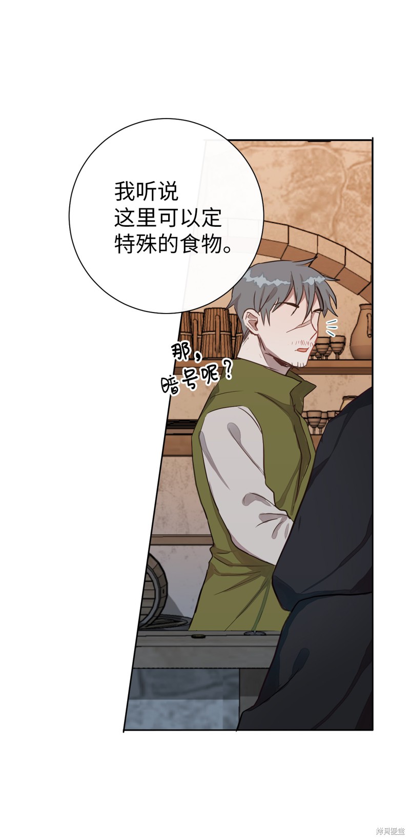 《请不要吃掉我》漫画最新章节第1话免费下拉式在线观看章节第【55】张图片