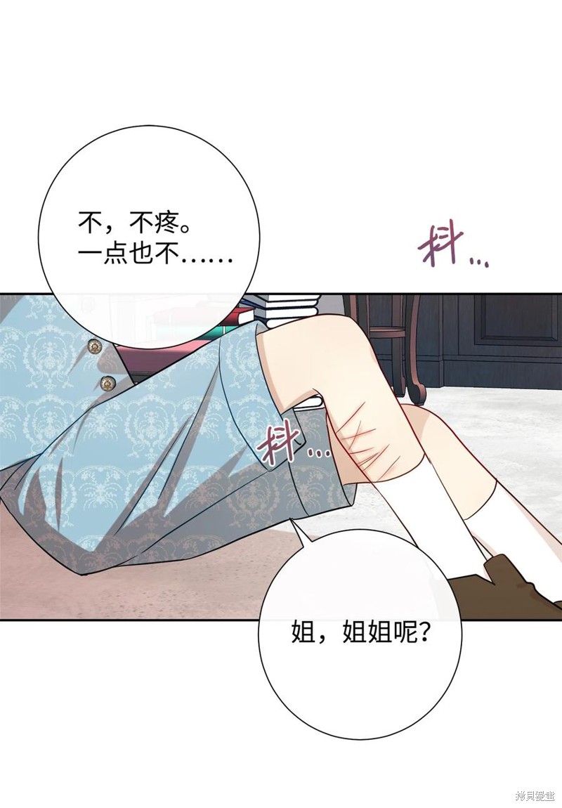 《请不要吃掉我》漫画最新章节第34话免费下拉式在线观看章节第【62】张图片