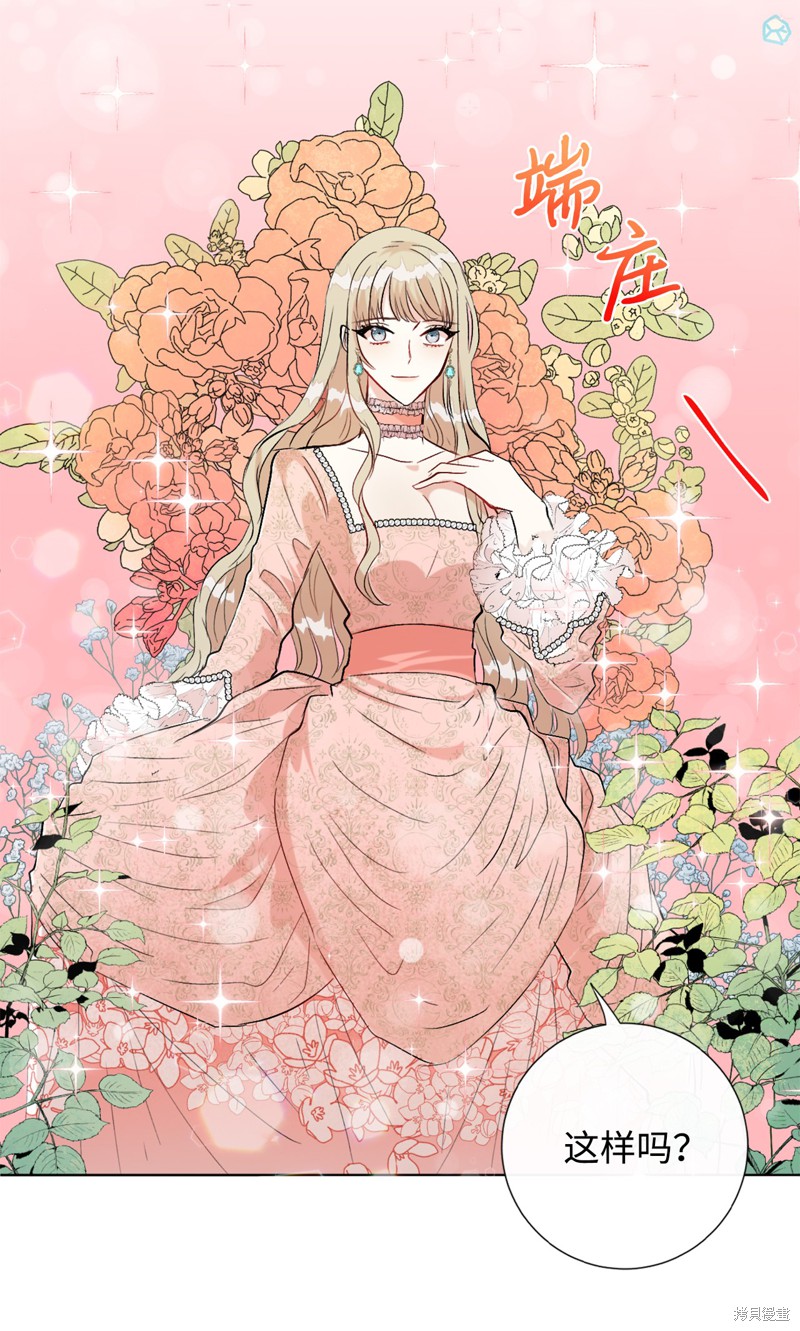 《请不要吃掉我》漫画最新章节第12话免费下拉式在线观看章节第【54】张图片