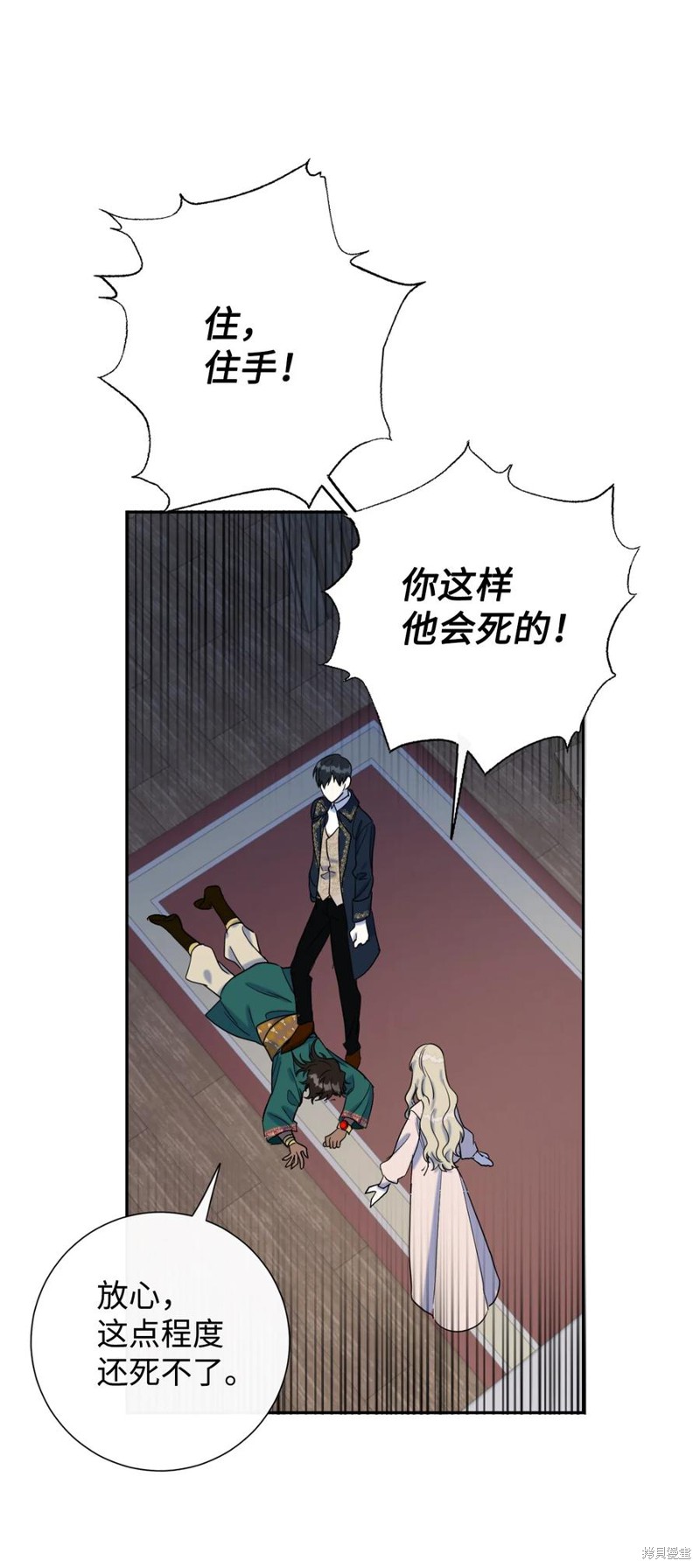 《请不要吃掉我》漫画最新章节第27话免费下拉式在线观看章节第【32】张图片