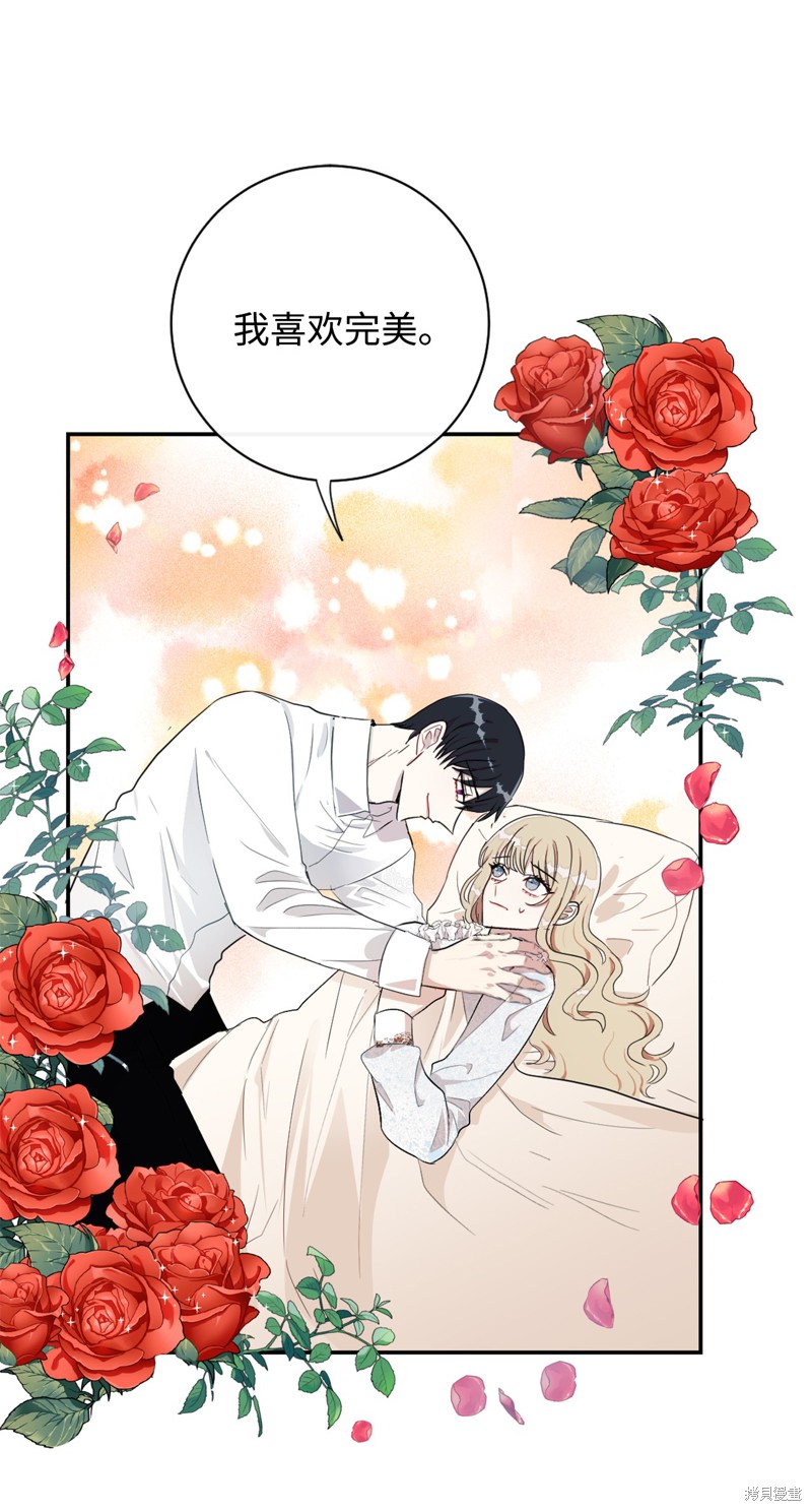 《请不要吃掉我》漫画最新章节第10话免费下拉式在线观看章节第【17】张图片