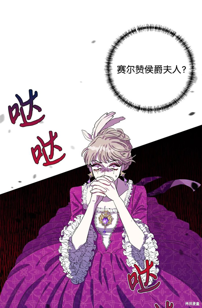 《请不要吃掉我》漫画最新章节第24话免费下拉式在线观看章节第【11】张图片