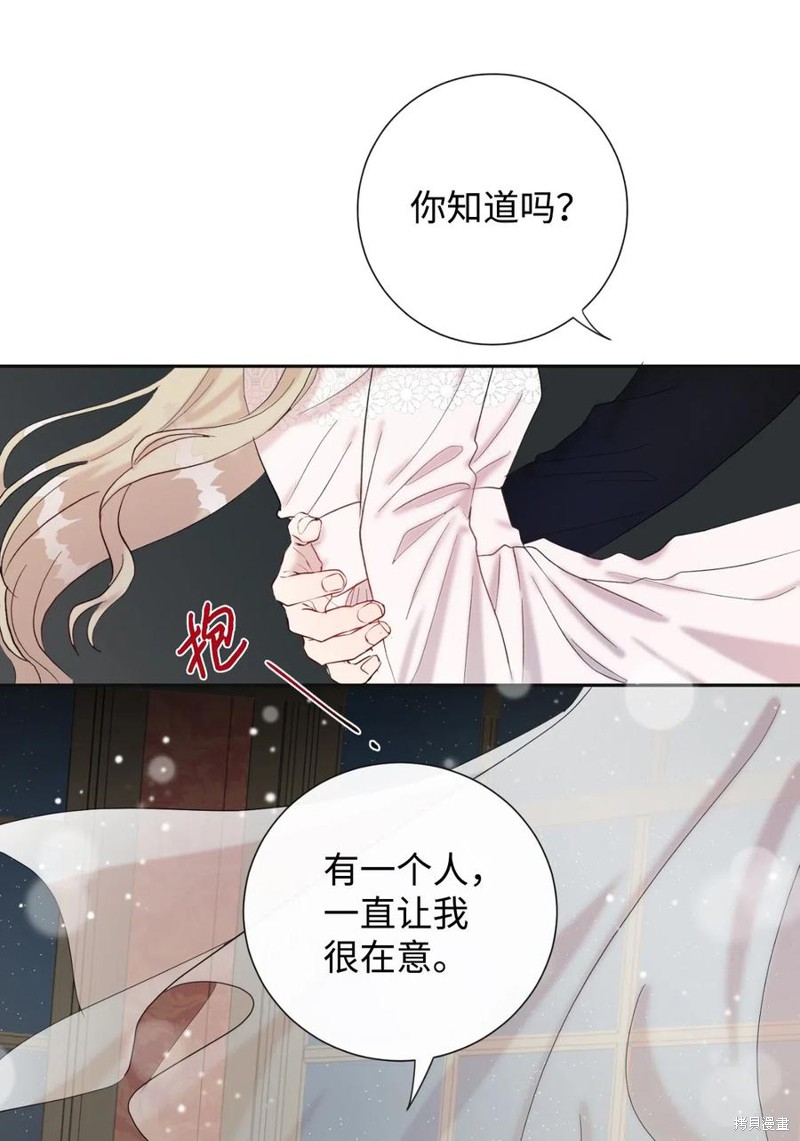 《请不要吃掉我》漫画最新章节第19话免费下拉式在线观看章节第【6】张图片