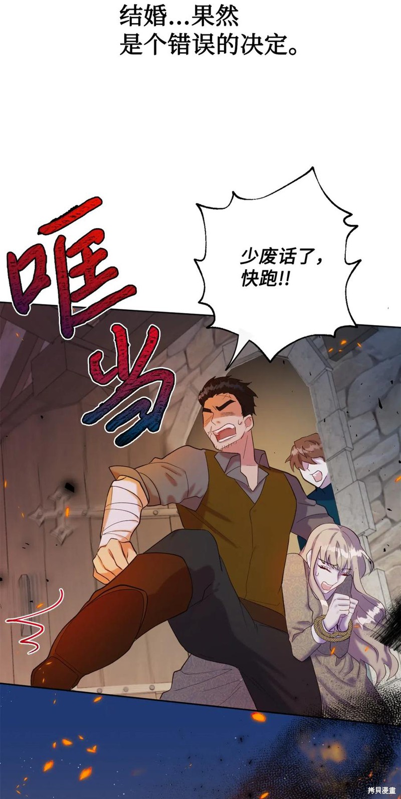 《请不要吃掉我》漫画最新章节第17话免费下拉式在线观看章节第【40】张图片