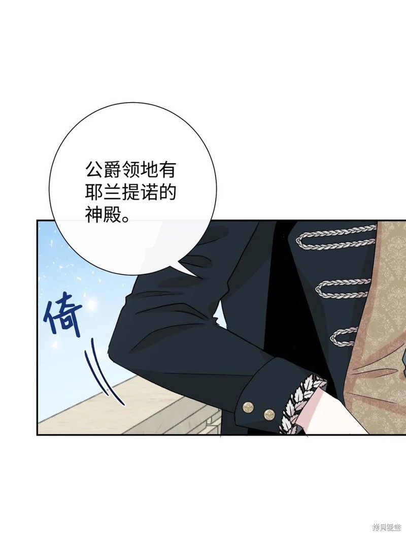 《请不要吃掉我》漫画最新章节第29话免费下拉式在线观看章节第【58】张图片