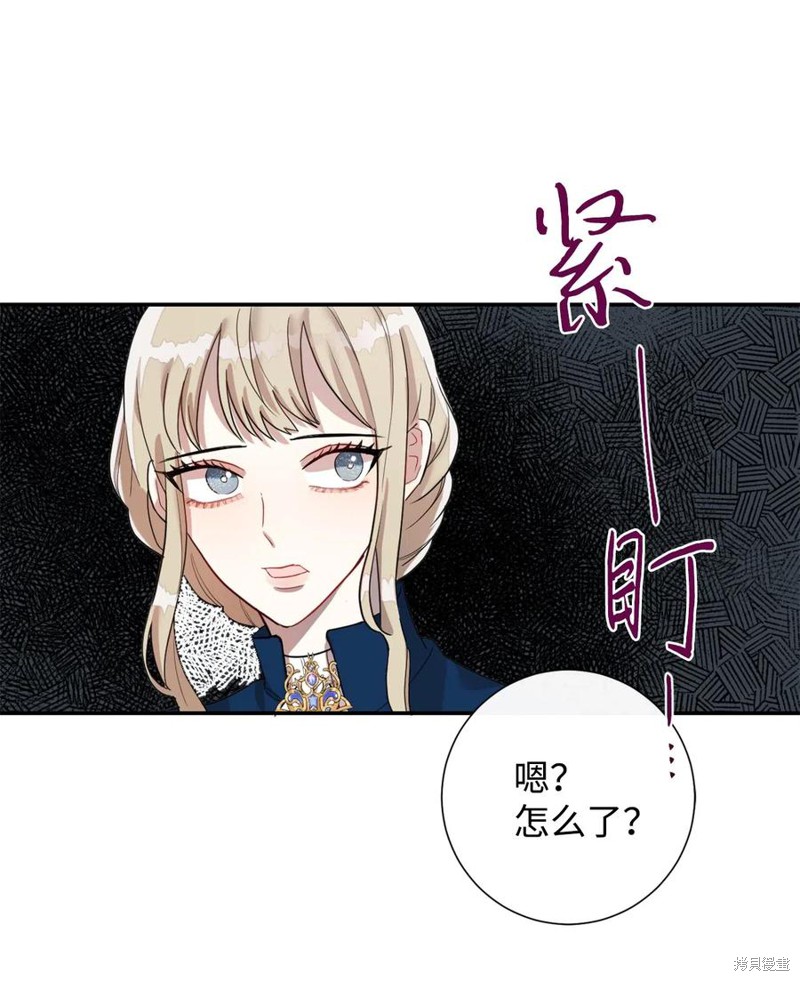 《请不要吃掉我》漫画最新章节第16话免费下拉式在线观看章节第【34】张图片