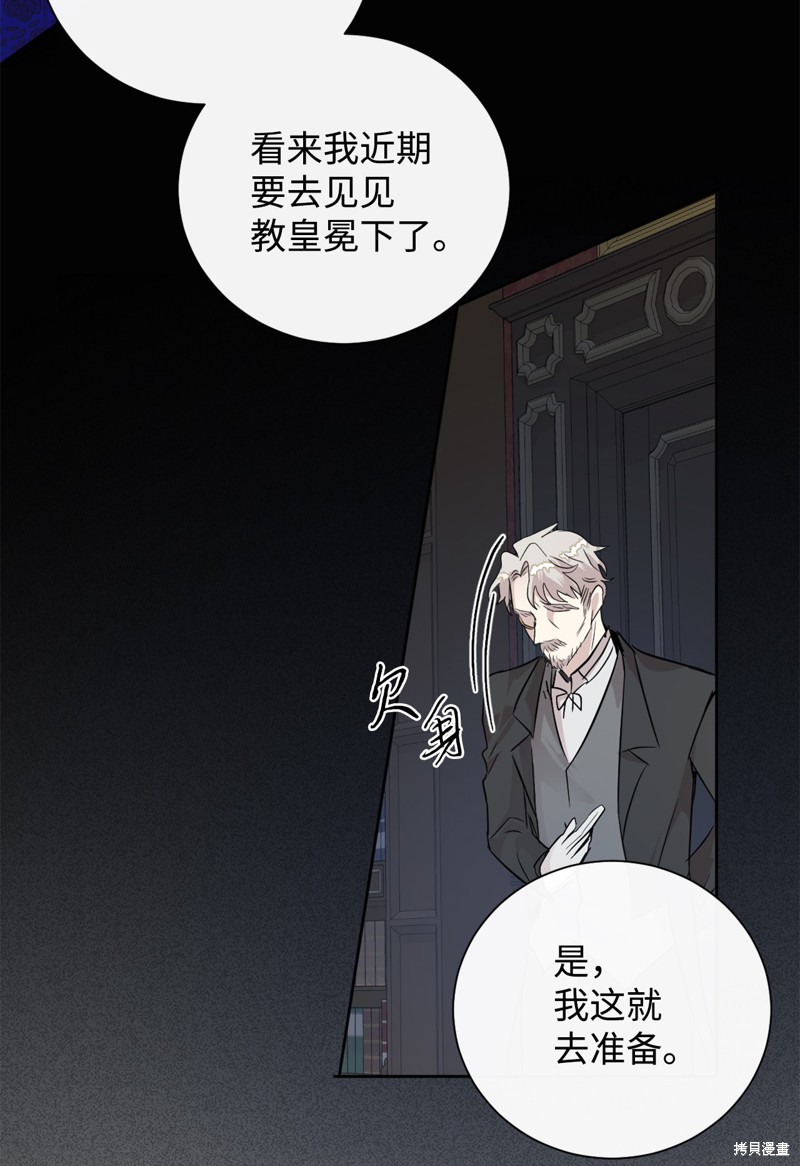 《请不要吃掉我》漫画最新章节第8话免费下拉式在线观看章节第【37】张图片