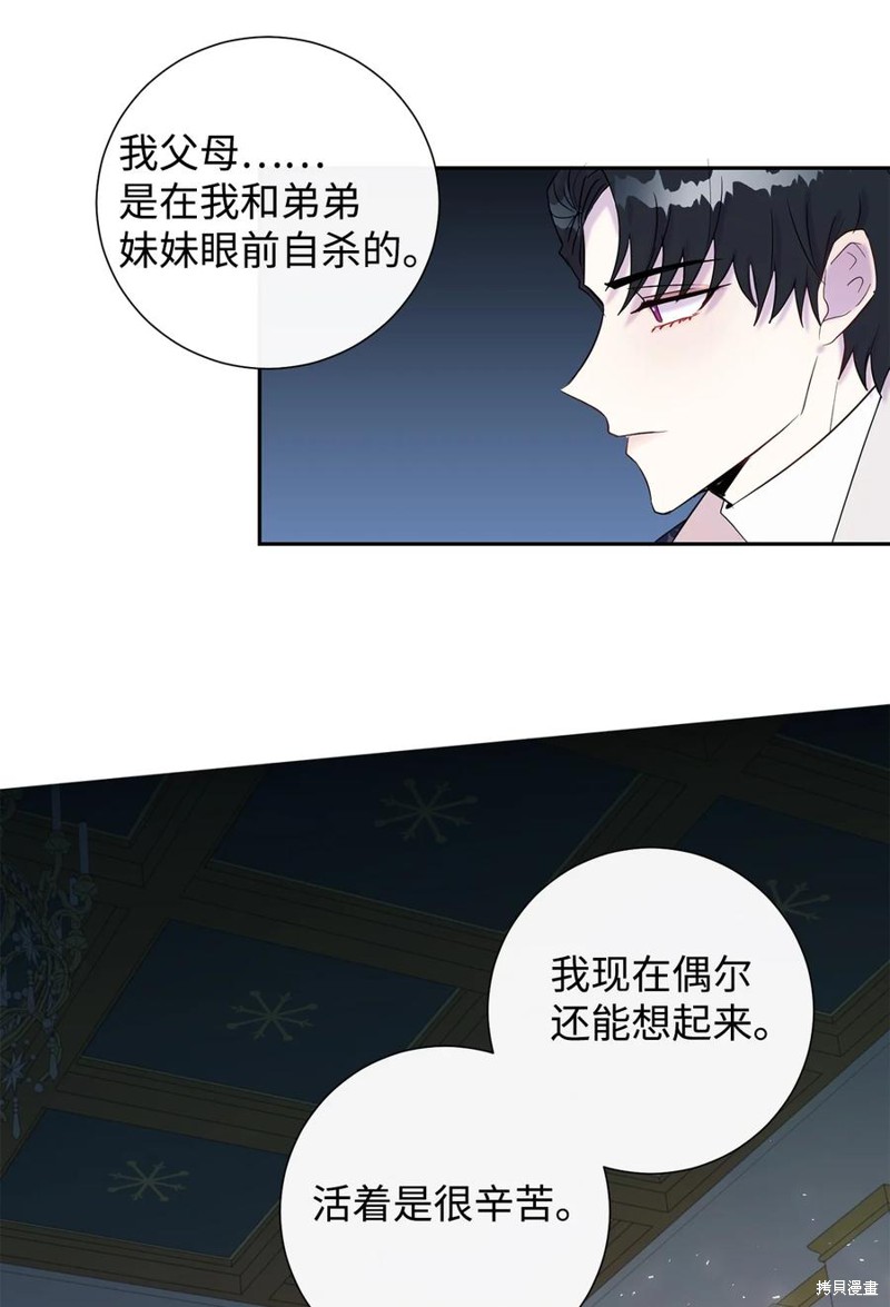 《请不要吃掉我》漫画最新章节第22话免费下拉式在线观看章节第【28】张图片