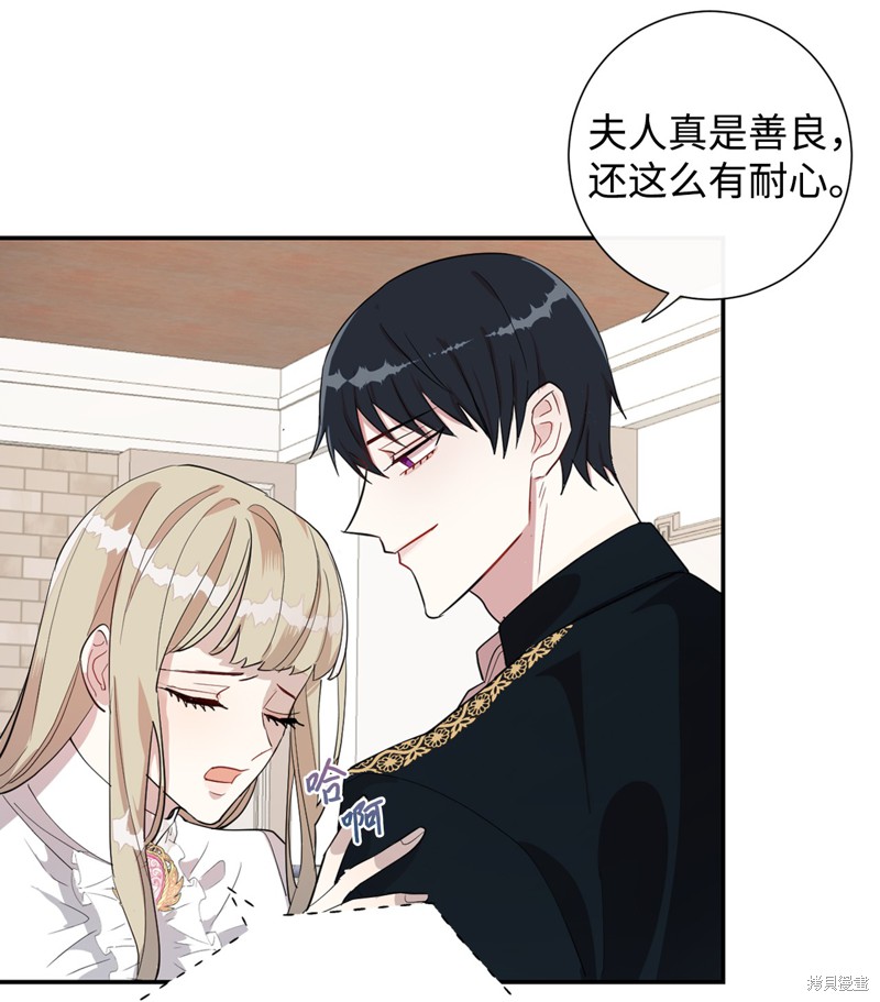 《请不要吃掉我》漫画最新章节第9话免费下拉式在线观看章节第【4】张图片