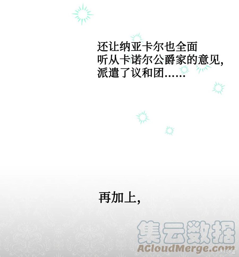 《请不要吃掉我》漫画最新章节第37话免费下拉式在线观看章节第【7】张图片