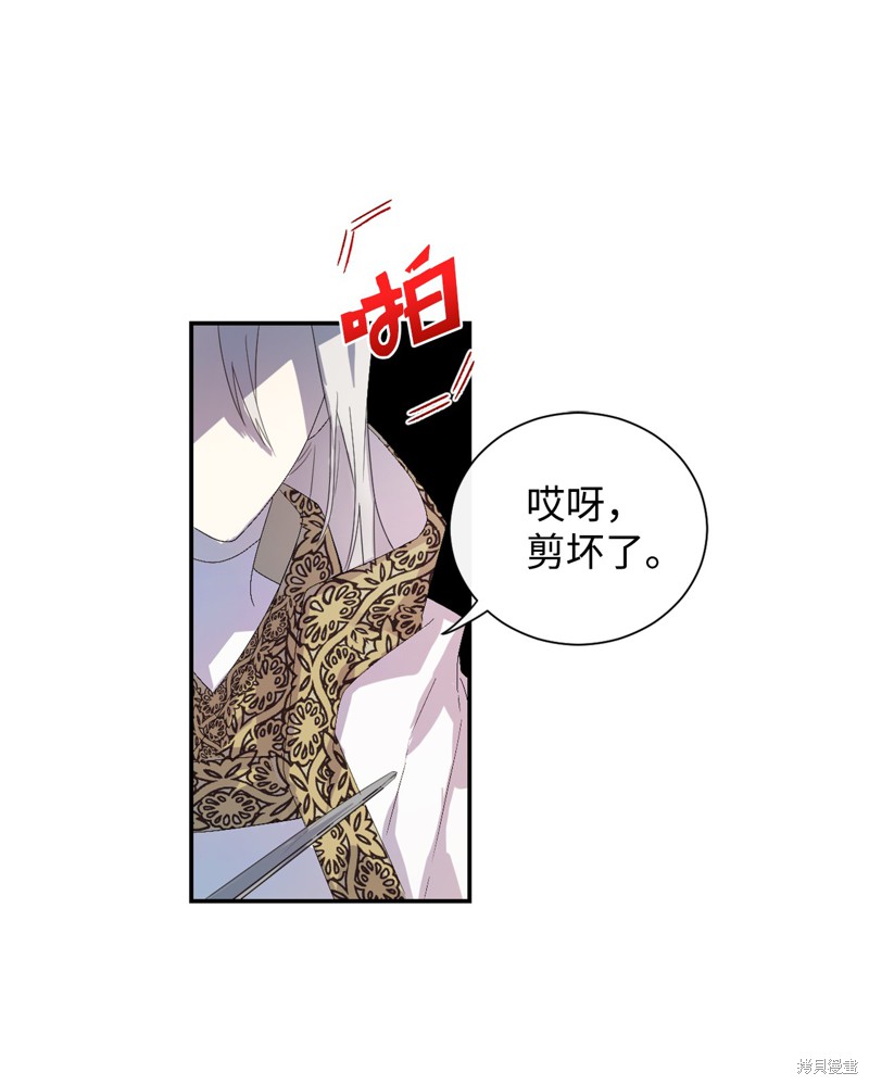 《请不要吃掉我》漫画最新章节第5话免费下拉式在线观看章节第【42】张图片