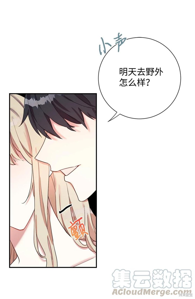 《请不要吃掉我》漫画最新章节第16话免费下拉式在线观看章节第【19】张图片