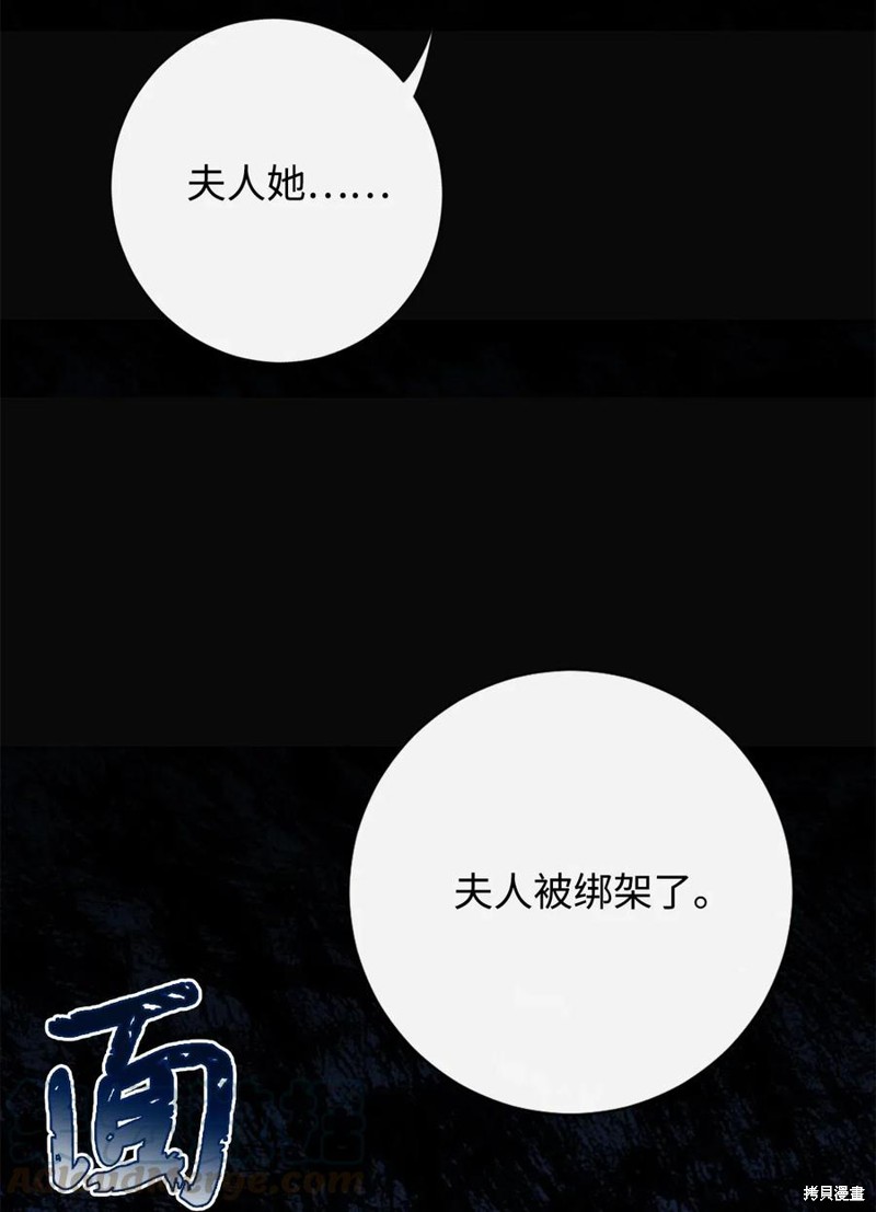 《请不要吃掉我》漫画最新章节第17话免费下拉式在线观看章节第【13】张图片