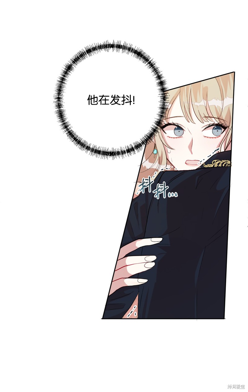 《请不要吃掉我》漫画最新章节第11话免费下拉式在线观看章节第【40】张图片