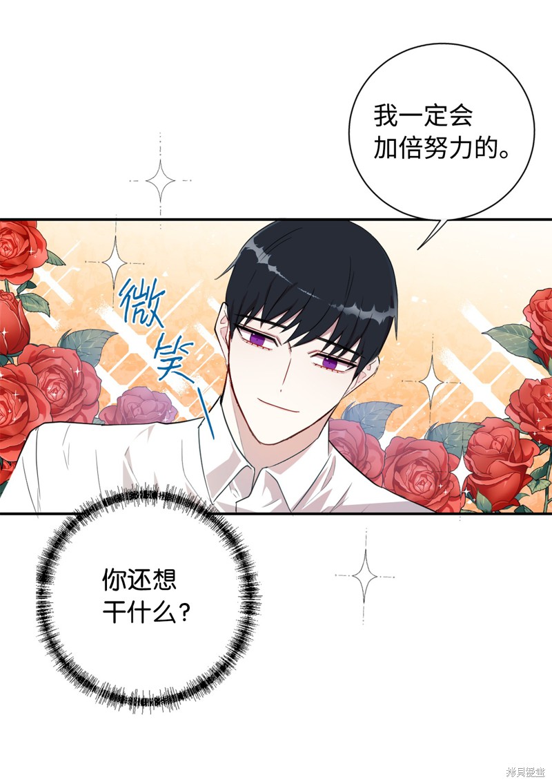 《请不要吃掉我》漫画最新章节第10话免费下拉式在线观看章节第【18】张图片