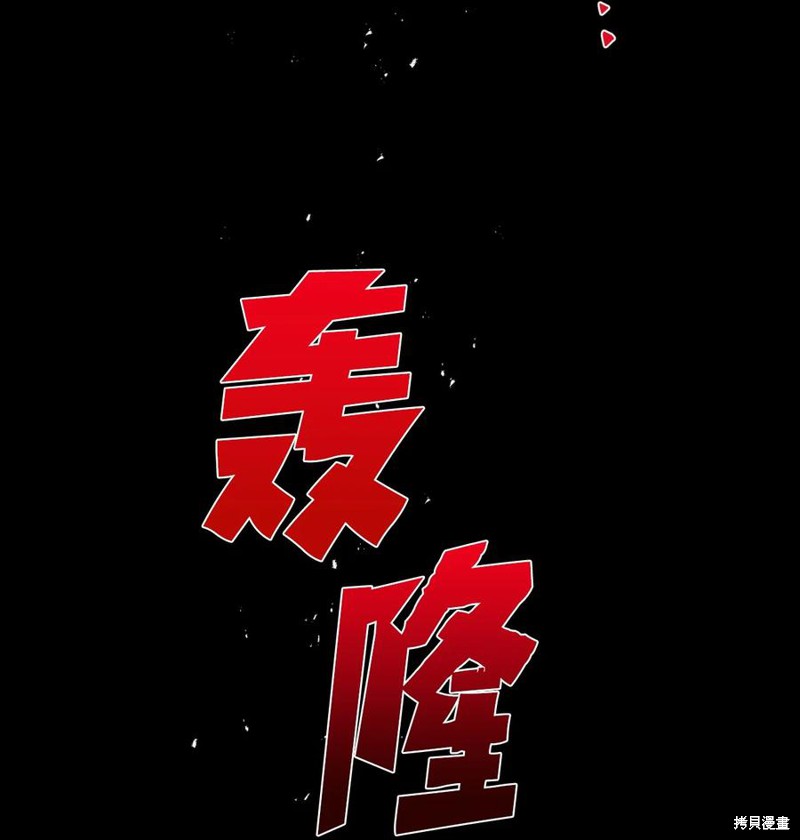 《请不要吃掉我》漫画最新章节第37话免费下拉式在线观看章节第【73】张图片