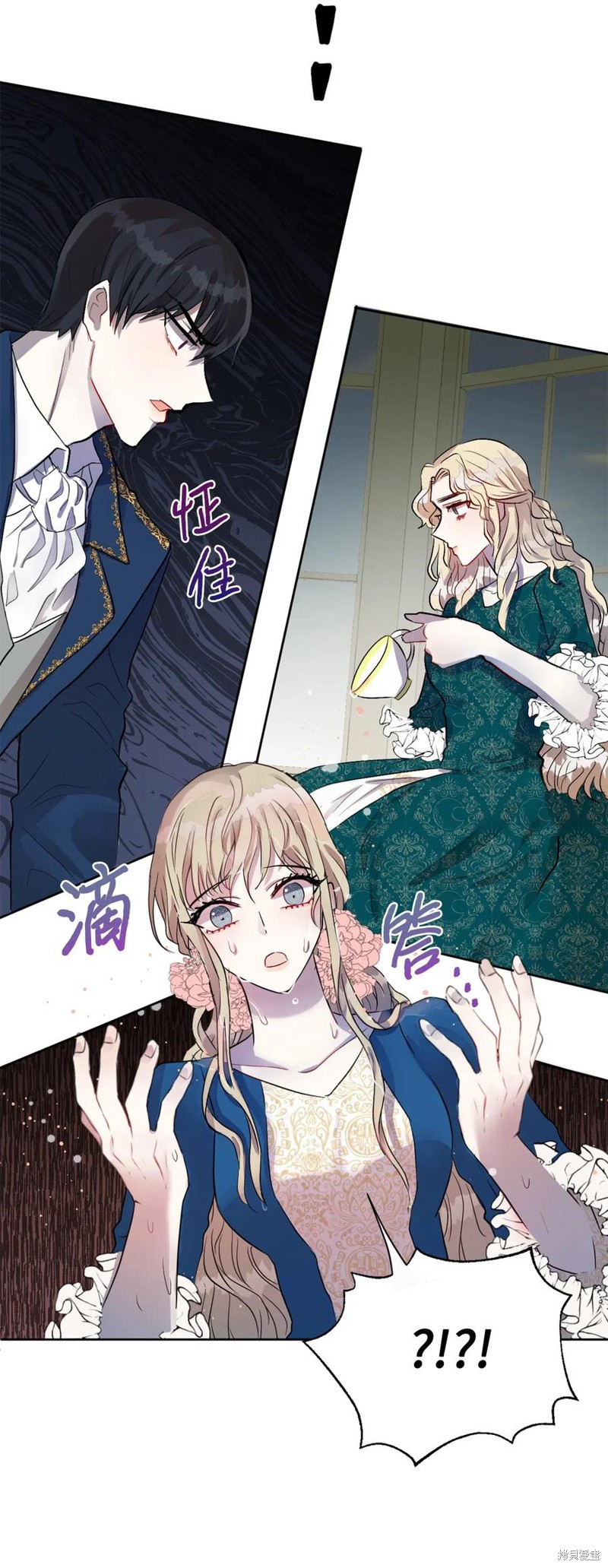 《请不要吃掉我》漫画最新章节第15话免费下拉式在线观看章节第【38】张图片