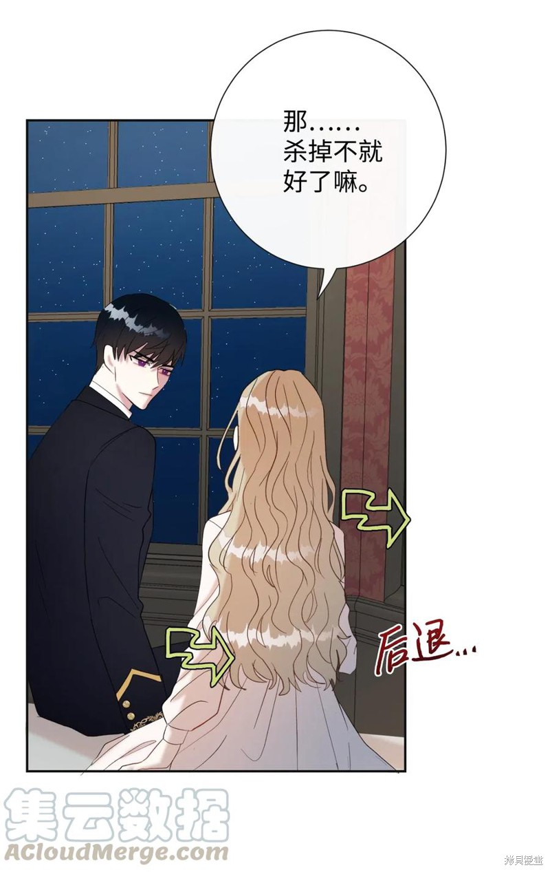 《请不要吃掉我》漫画最新章节第19话免费下拉式在线观看章节第【4】张图片