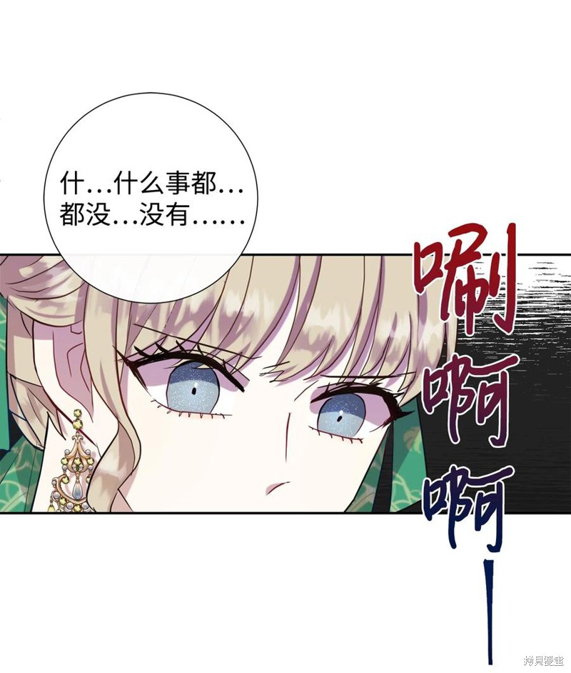 《请不要吃掉我》漫画最新章节第35话免费下拉式在线观看章节第【26】张图片