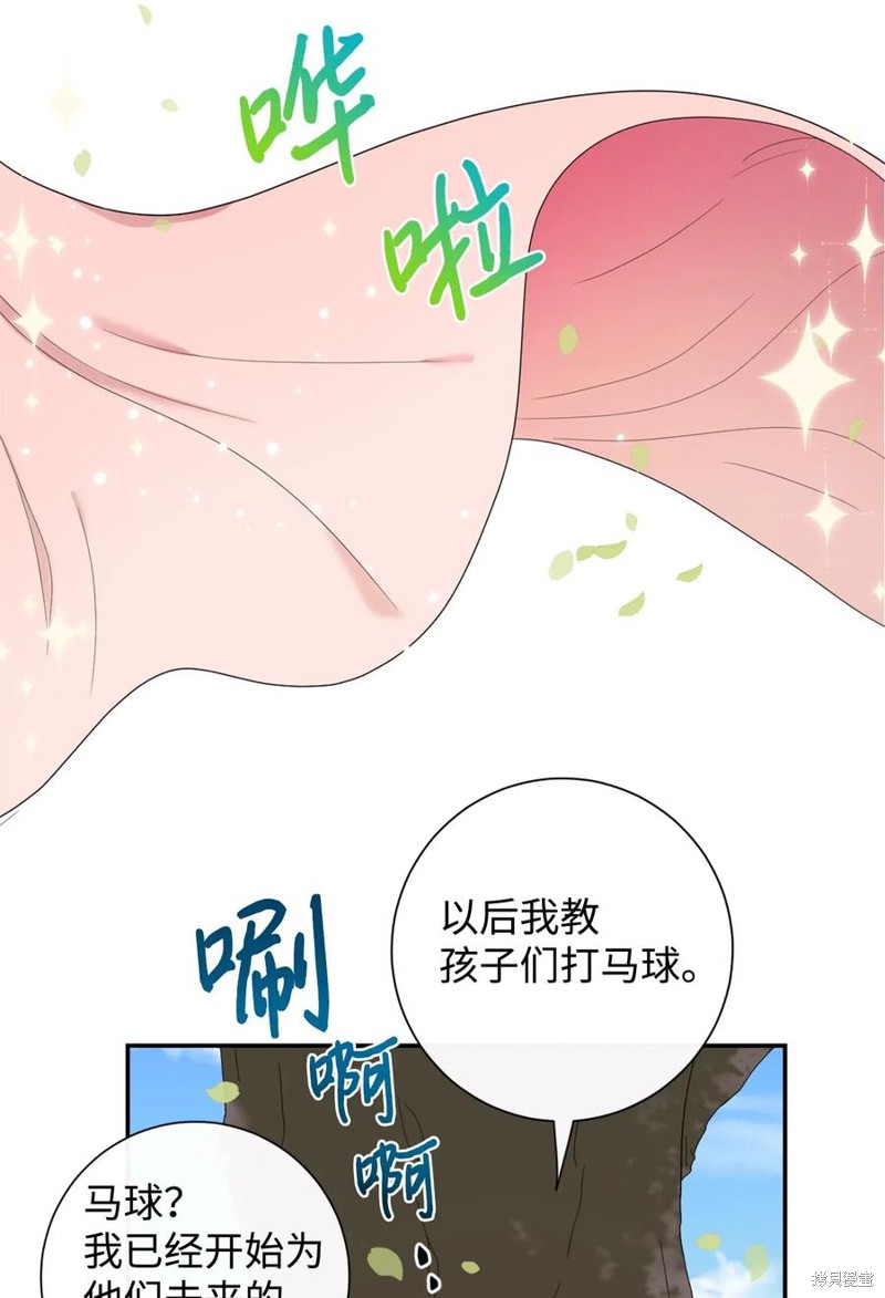 《请不要吃掉我》漫画最新章节第16话免费下拉式在线观看章节第【58】张图片