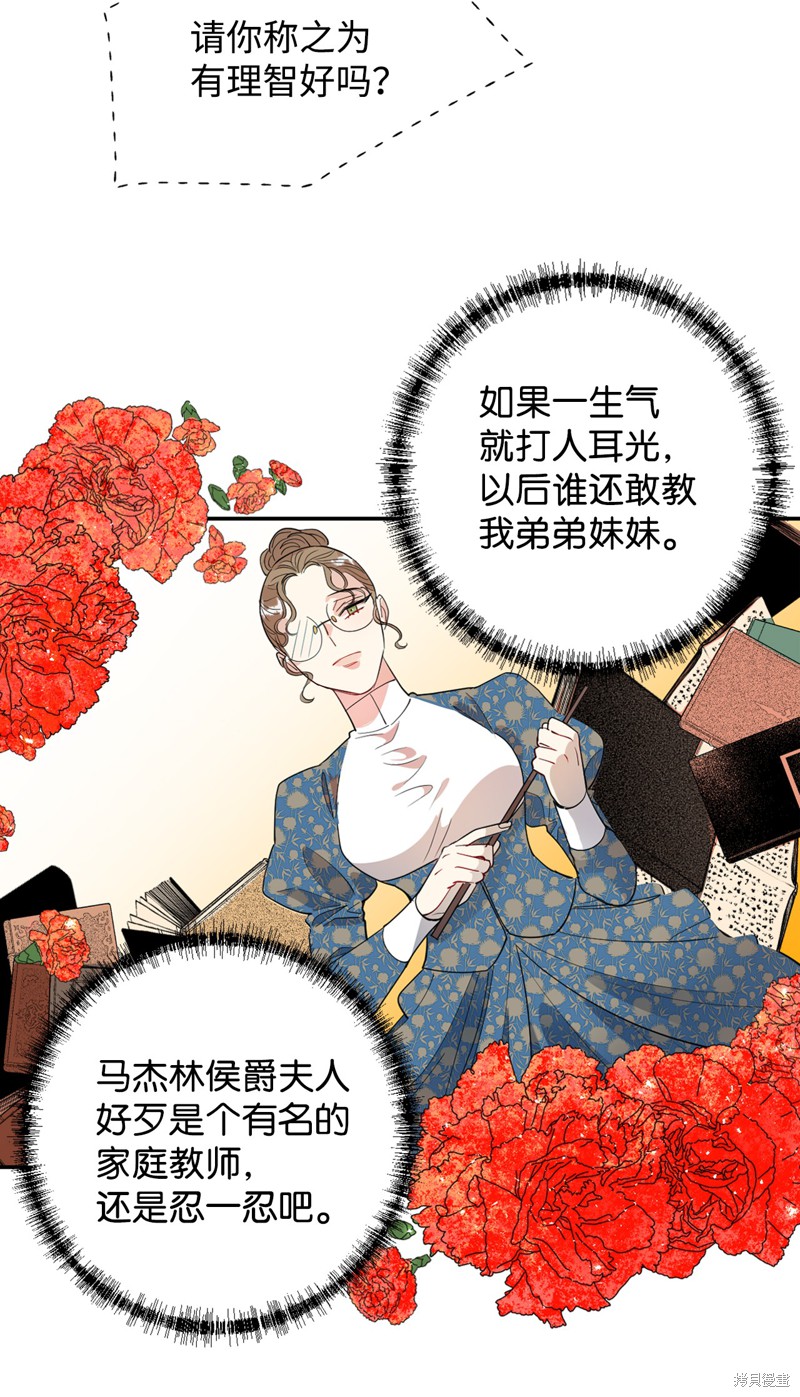 《请不要吃掉我》漫画最新章节第9话免费下拉式在线观看章节第【5】张图片