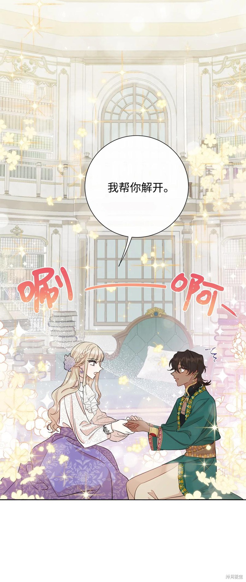 《请不要吃掉我》漫画最新章节第37话免费下拉式在线观看章节第【29】张图片