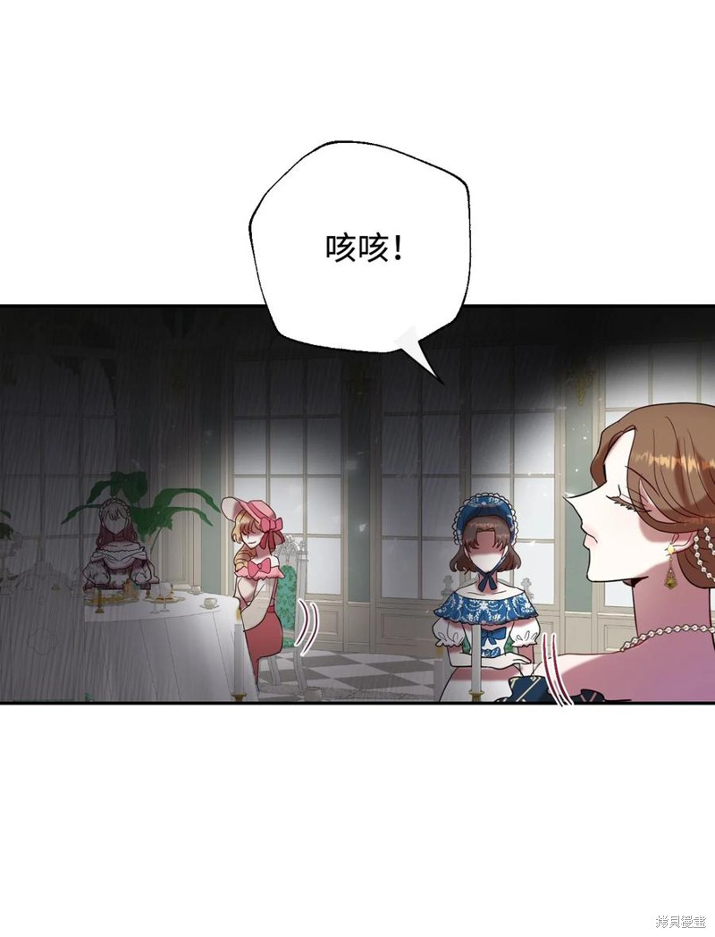 《请不要吃掉我》漫画最新章节第39话免费下拉式在线观看章节第【14】张图片