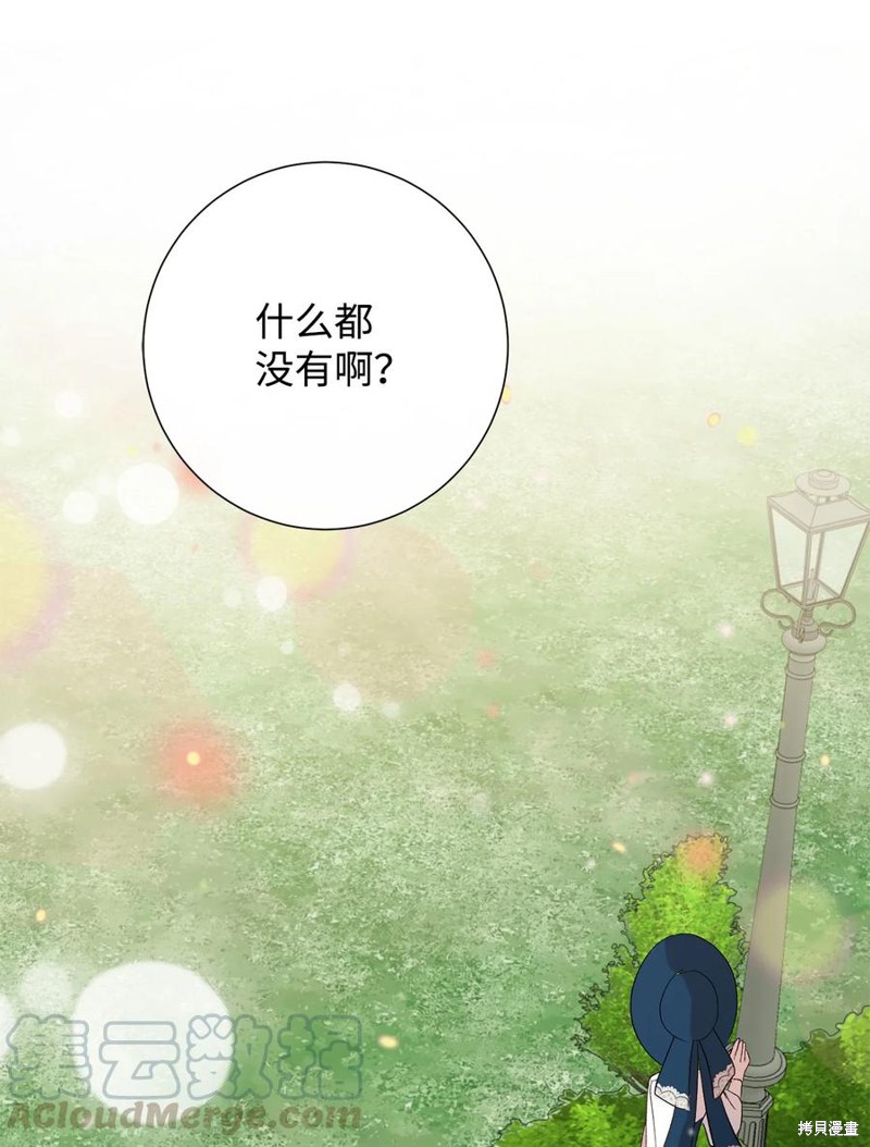 《请不要吃掉我》漫画最新章节第23话免费下拉式在线观看章节第【63】张图片