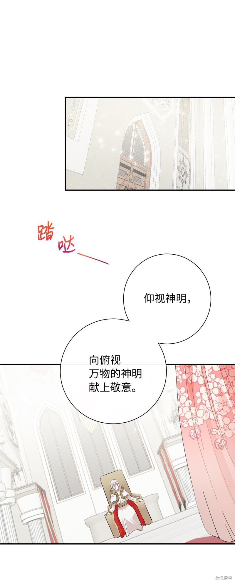 《请不要吃掉我》漫画最新章节第10话免费下拉式在线观看章节第【48】张图片