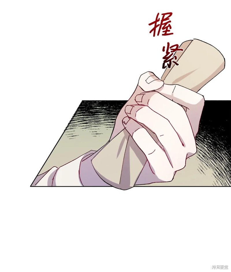 《请不要吃掉我》漫画最新章节第33话免费下拉式在线观看章节第【67】张图片