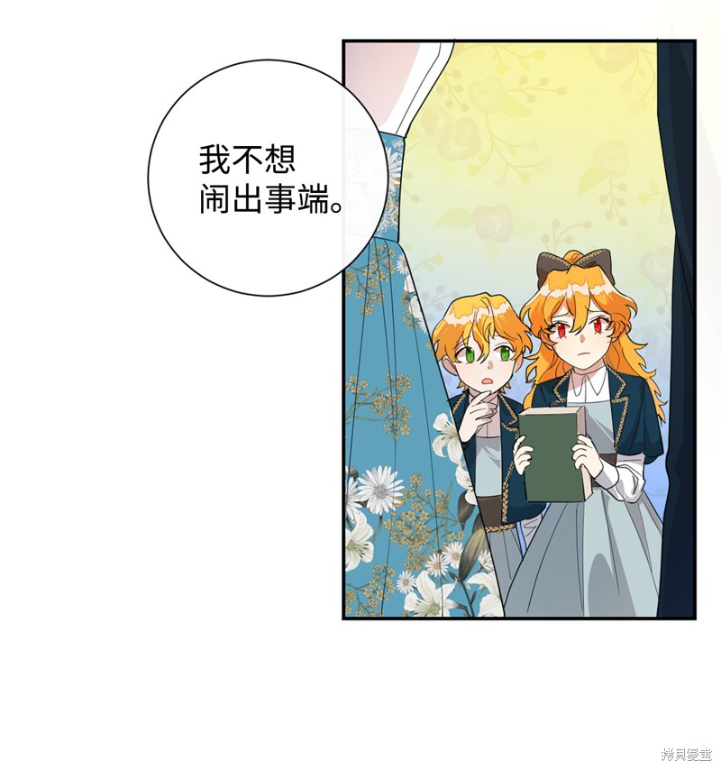 《请不要吃掉我》漫画最新章节第9话免费下拉式在线观看章节第【3】张图片